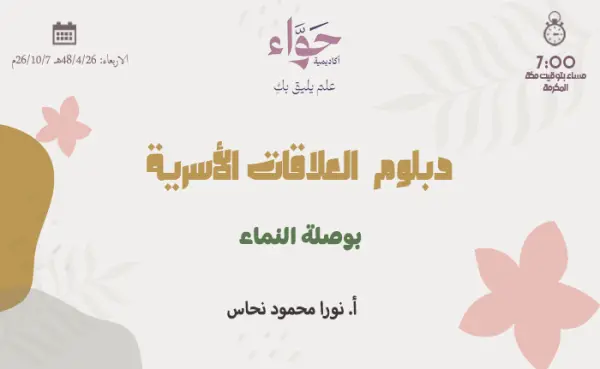 بوصلة النماء